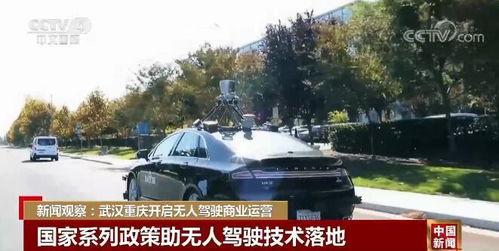 无人驾驶爆料新闻报道视频